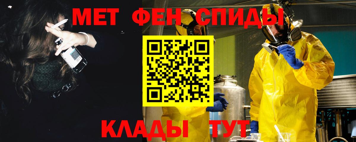 АМФЕТАМИН 98% Заволжье