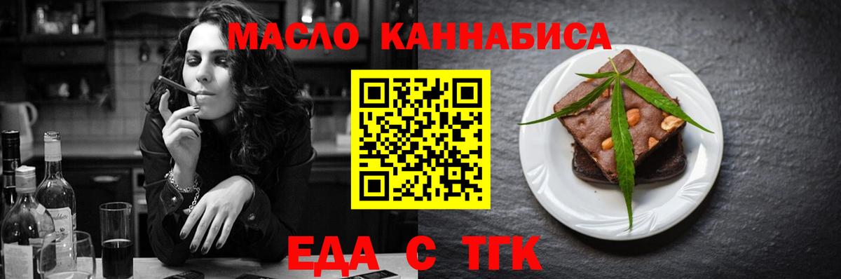 Заволжье  Cannafood конопля  Вход с VPN 