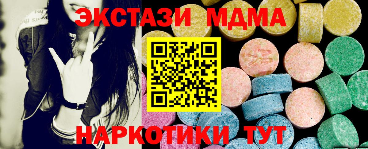 ЭКСТАЗИ 300 mg Заволжье