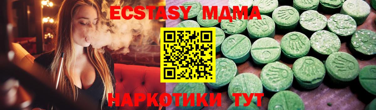 Заволжье  Экстази 280мг  Экстази  сколько стоит  Экстази таблы  Вход с VPN 