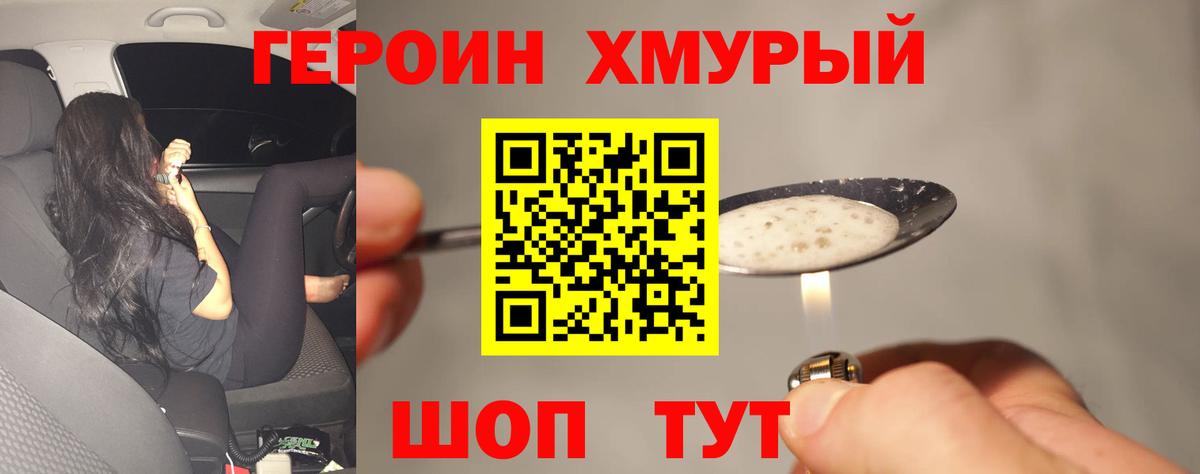 Заволжье  Героин герыч  Вход с VPN 