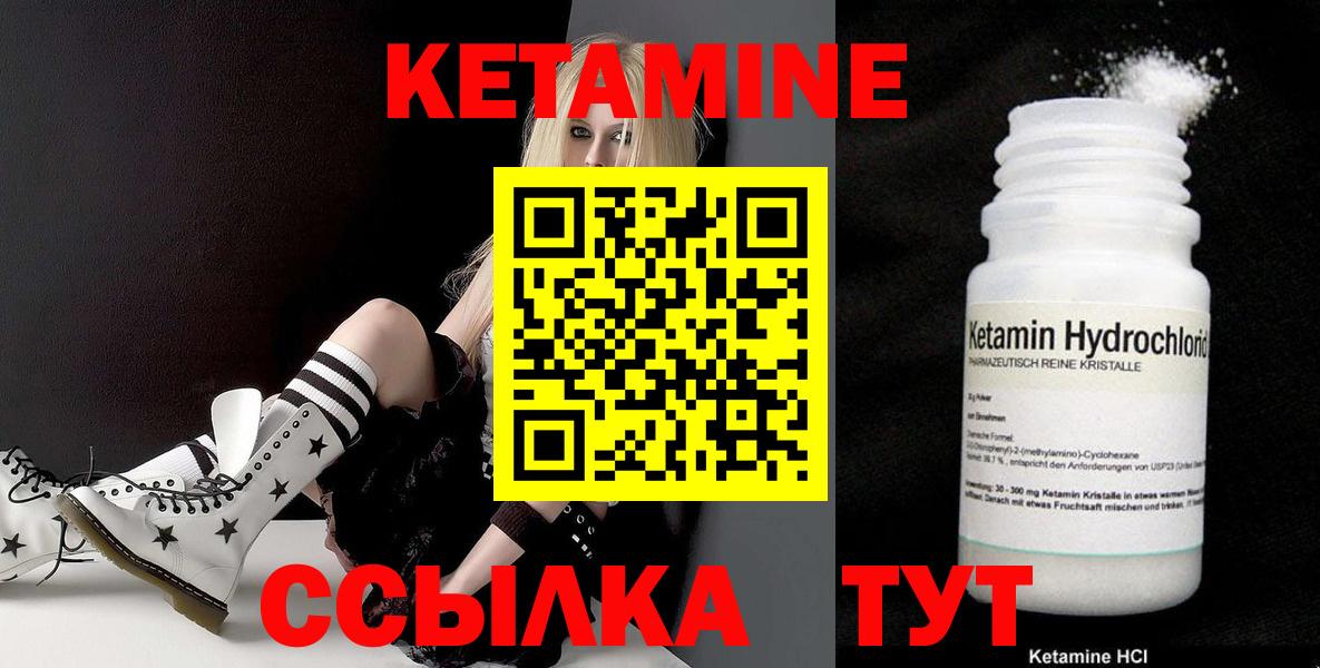 Заволжье  КЕТАМИН VHQ  Вход с VPN  КЕТАМИН ketamine 