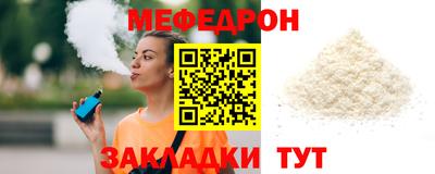мяу мяу кристалл Малоярославец