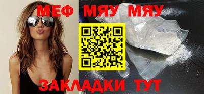 мяу мяу кристалл Малоярославец