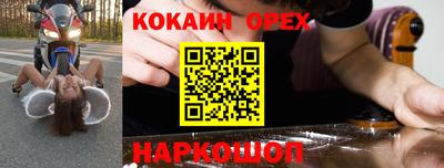 кокс Ликино-Дулёво