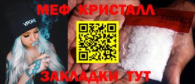 мефедрон Малгобек