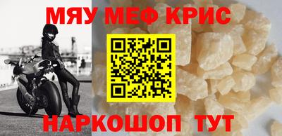 мяу мяу кристалл Малоярославец