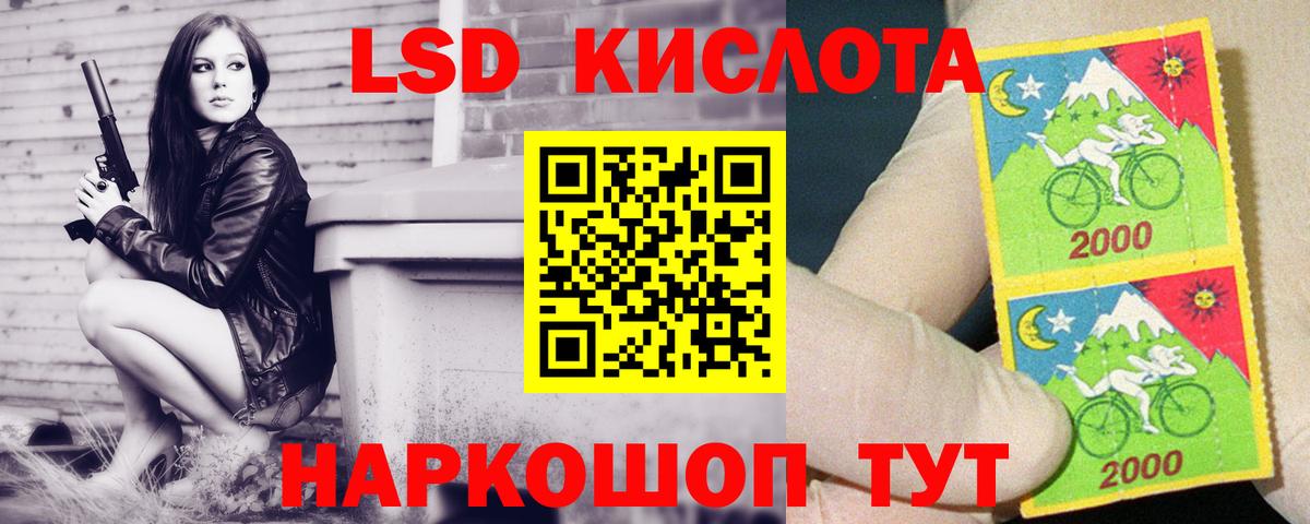 LSD-25 экстази ecstasy  ЛСД экстази  Заволжье  Вход с VPN 