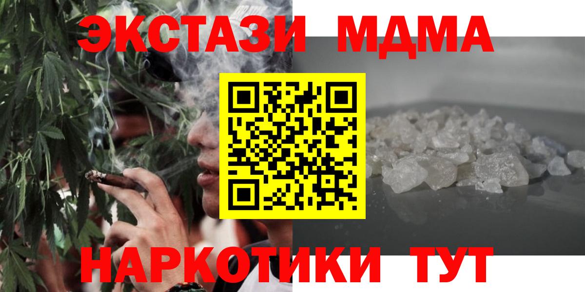 МДМА VHQ Заволжье
