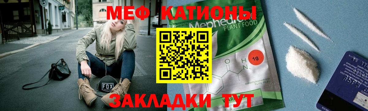 Меф 4 MMC  Вход с VPN  МЕФ  Заволжье  Меф мяу мяу 