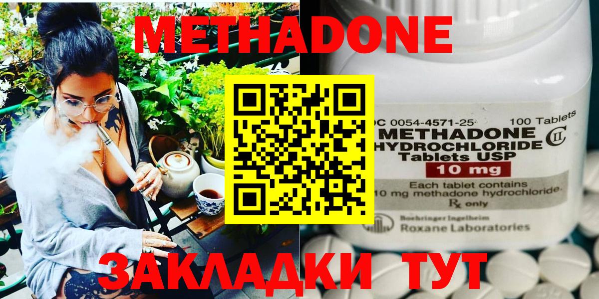 МЕТАДОН VHQ Заволжье