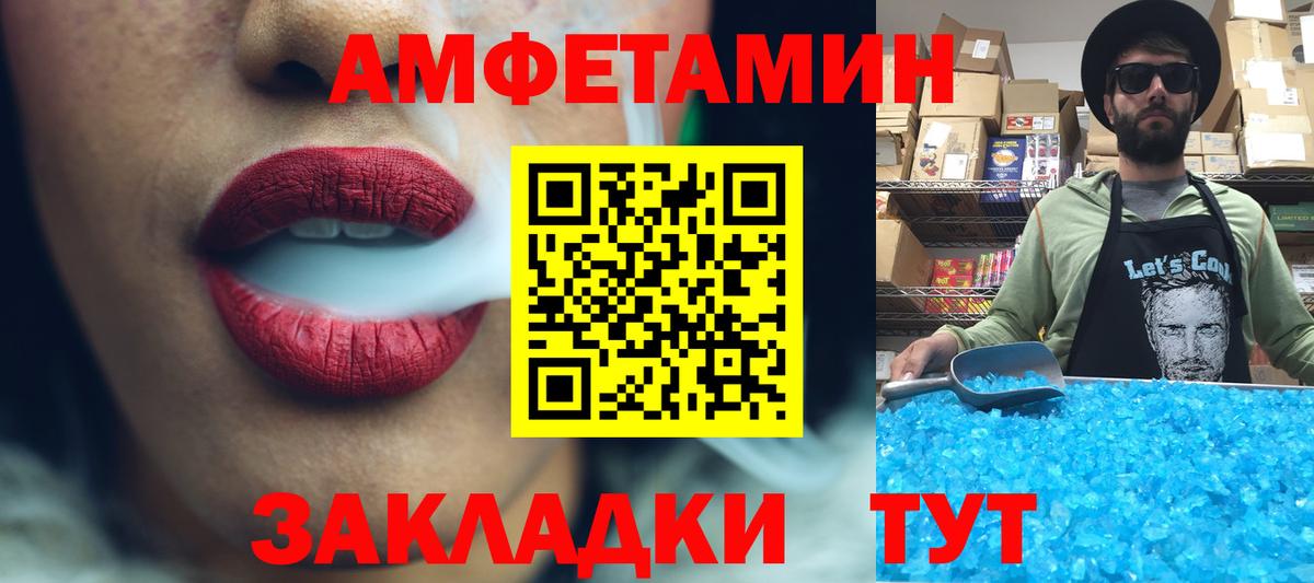 Заволжье  МЕТАМФЕТАМИН  МЕТАМФЕТАМИН Декстрометамфетамин 99.9%  Вход с VPN  МЕТАМФЕТАМИН Декстрометамфетамин 99.9% 