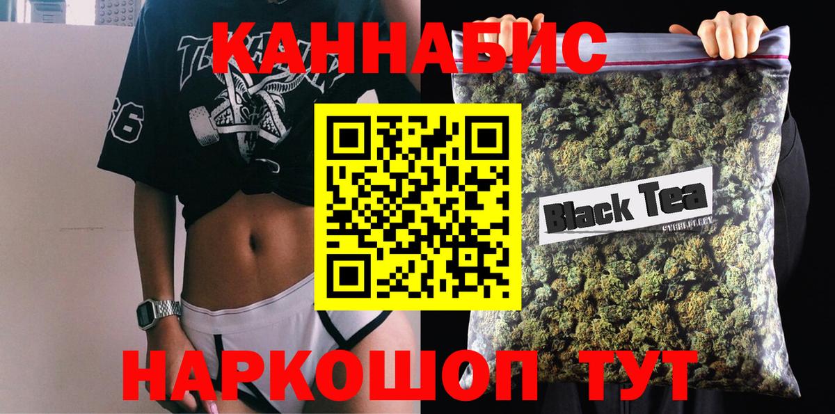 Заволжье  МАРИХУАНА конопля  Вход с VPN  Марихуана White Widow  Шишки марихуана THC 21% 